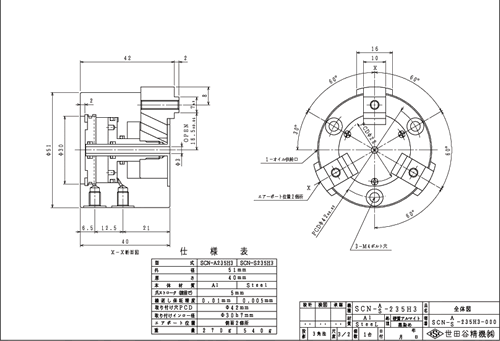 SCN-A235H3CSCN-S235H3